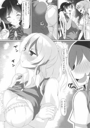 Yasumi no Sugoshikata Page #17