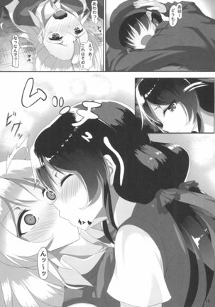 Yasumi no Sugoshikata Page #14