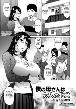 Boku no Kaasan wa Yuujin no Mesuinu ~ My Mother is My Friend's Slave Page #62