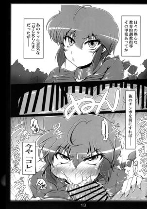Ranma as it is ~ Hypnotized fighting story ~ Page #12