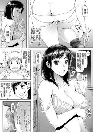 朝木貴行   女子高生のお留守番  COMIC 高 Vol.4  中文翻譯 - Page 5