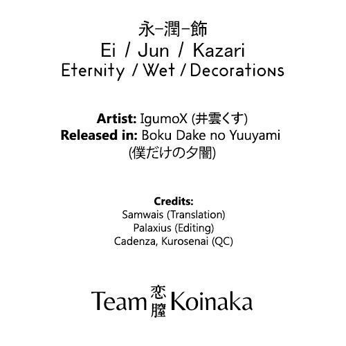 Eternity / Wet / Decorations