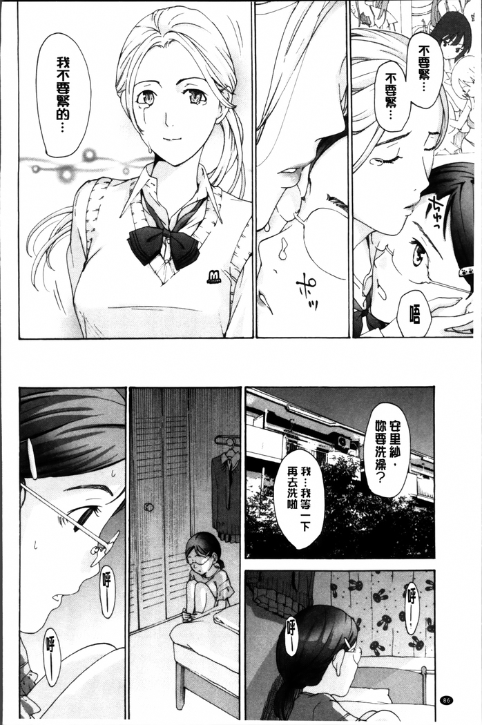Seifuku Otome Sou