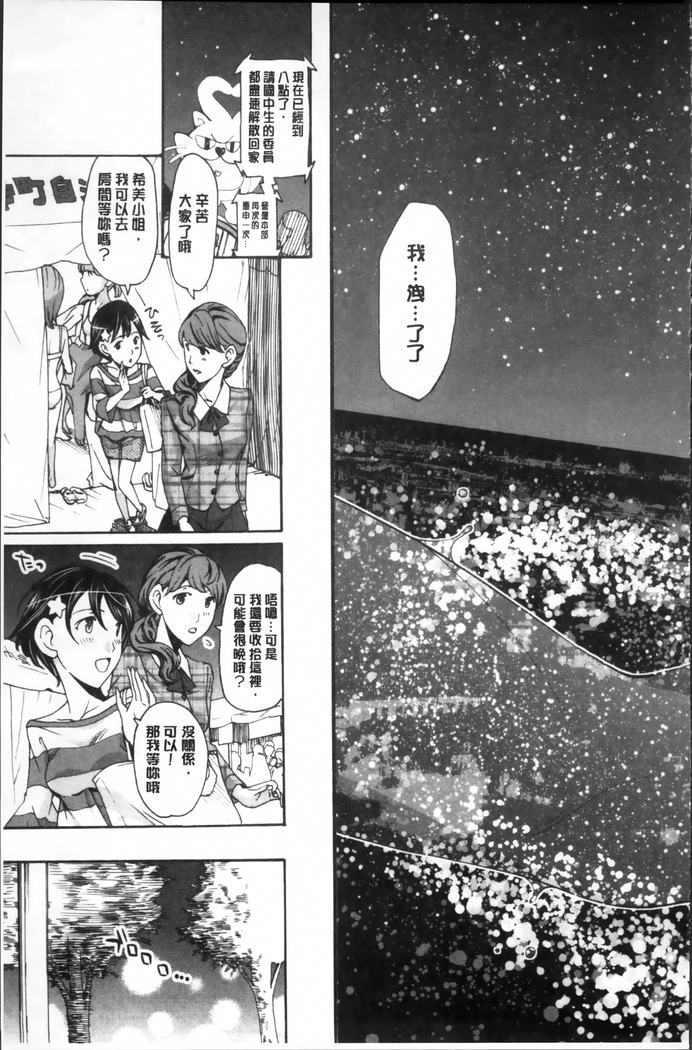 Seifuku Otome Sou