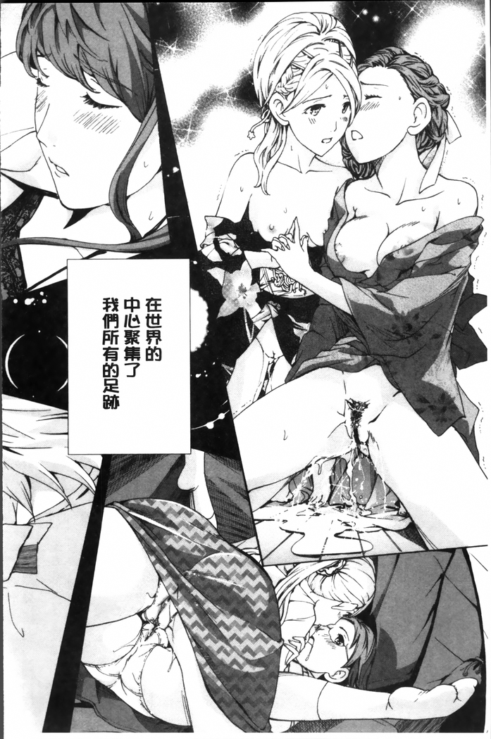 Seifuku Otome Sou