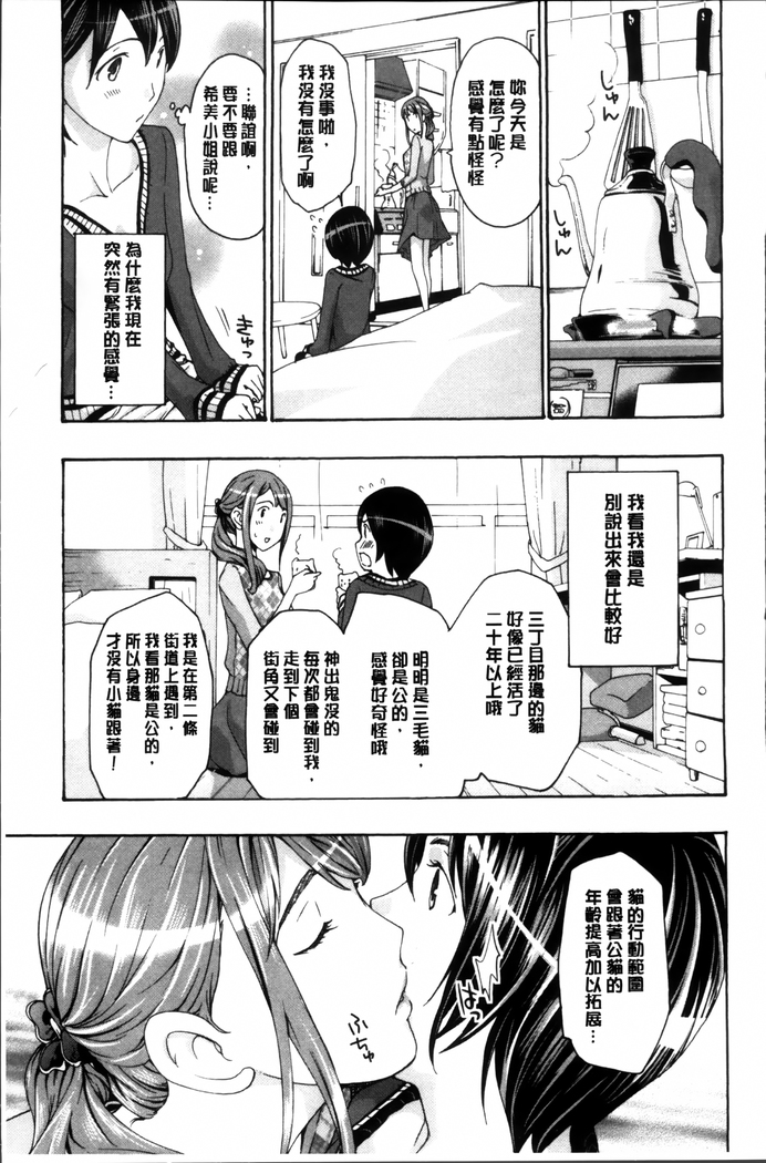 Seifuku Otome Sou