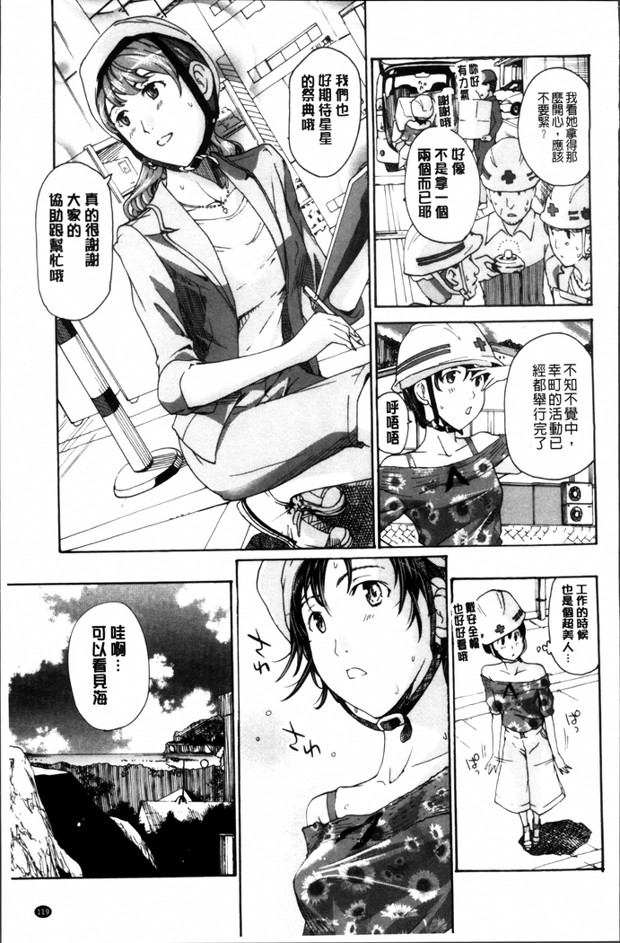 Seifuku Otome Sou
