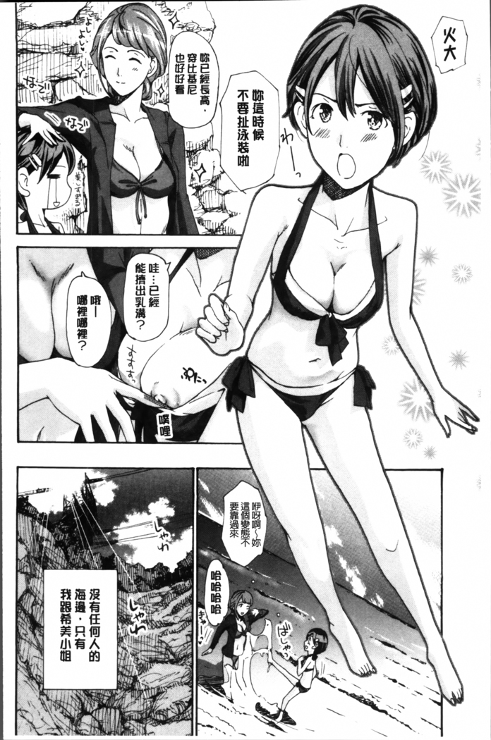 Seifuku Otome Sou