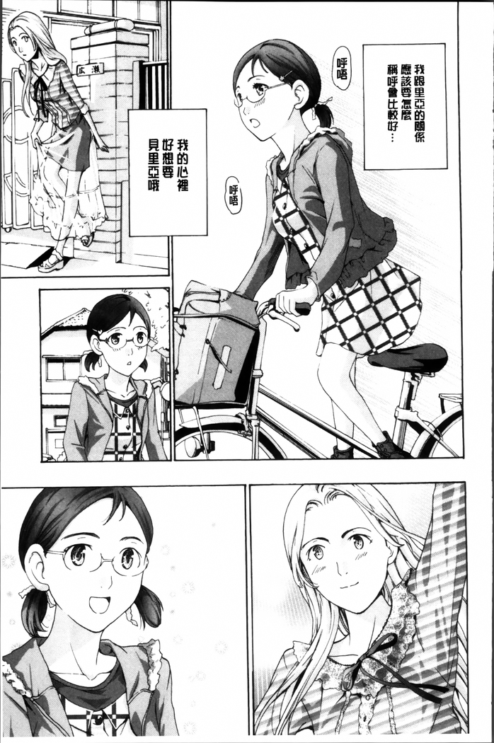 Seifuku Otome Sou