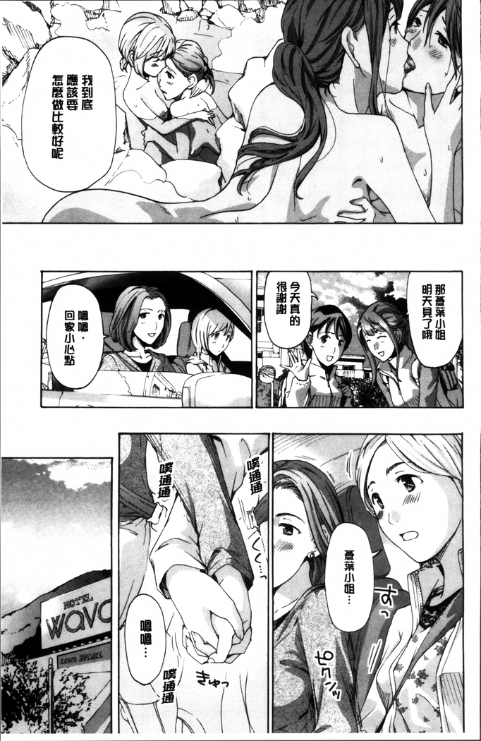 Seifuku Otome Sou