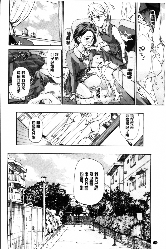 Seifuku Otome Sou