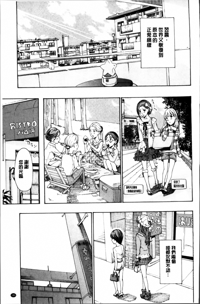 Seifuku Otome Sou