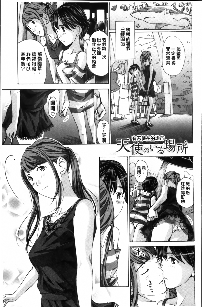 Seifuku Otome Sou