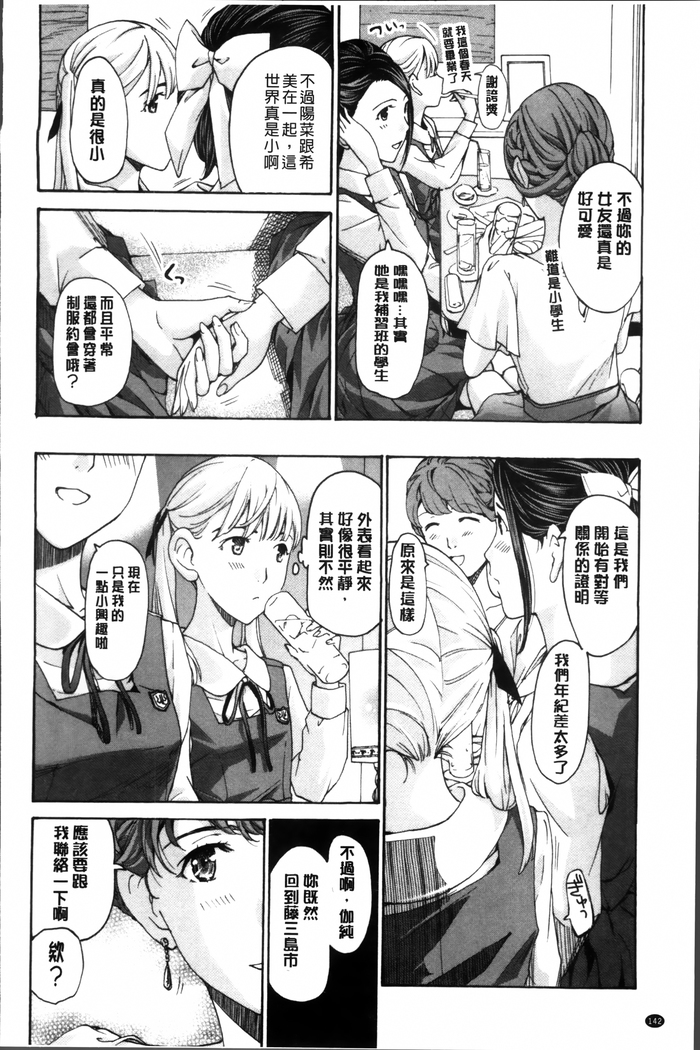 Seifuku Otome Sou