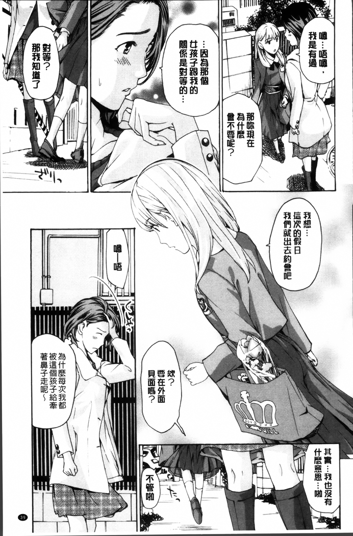 Seifuku Otome Sou