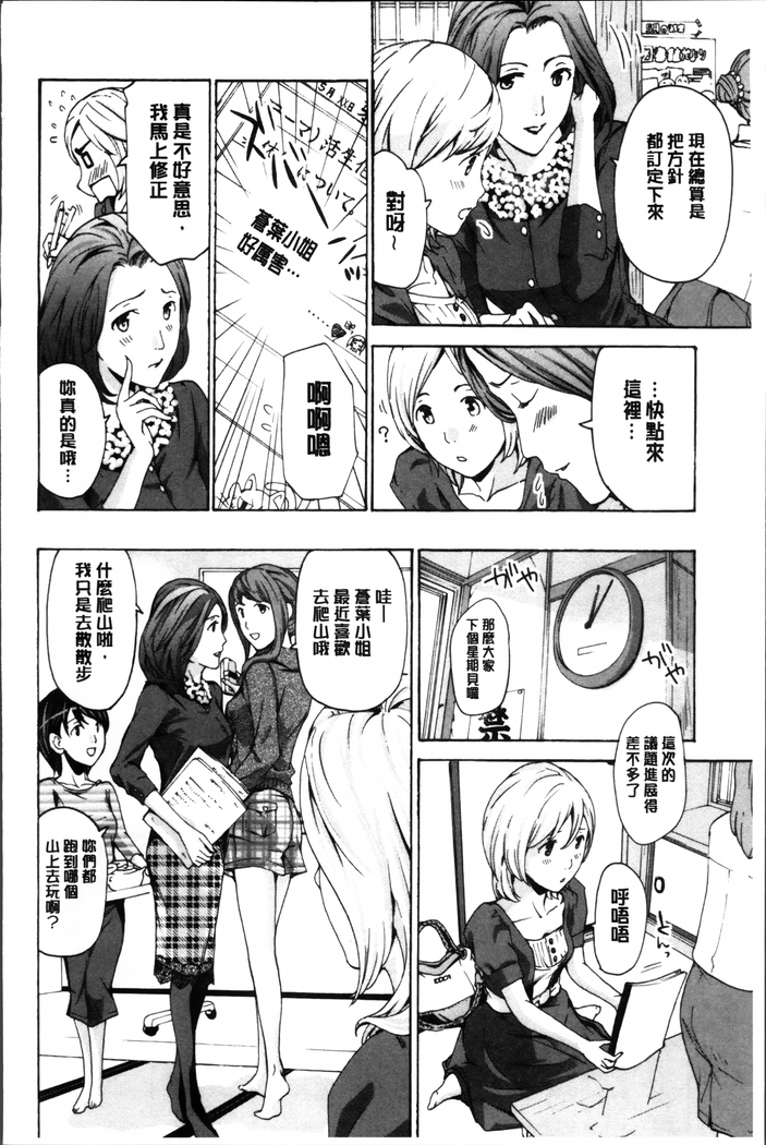 Seifuku Otome Sou