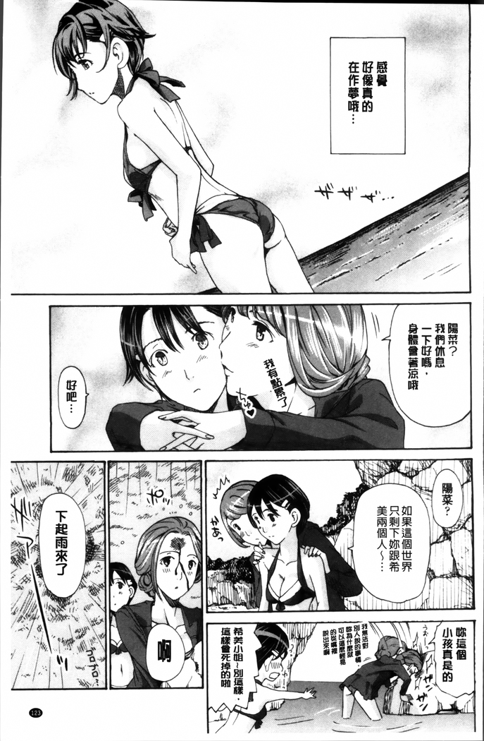 Seifuku Otome Sou