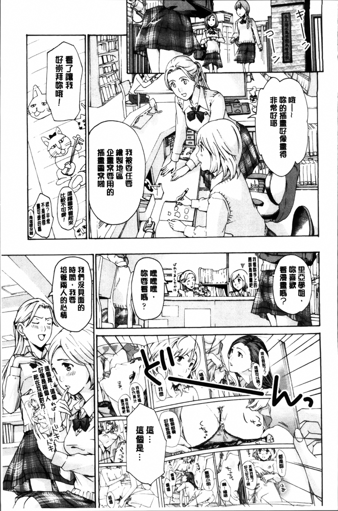 Seifuku Otome Sou