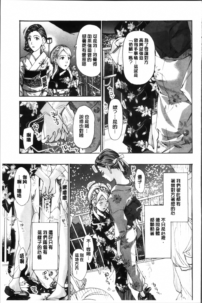 Seifuku Otome Sou