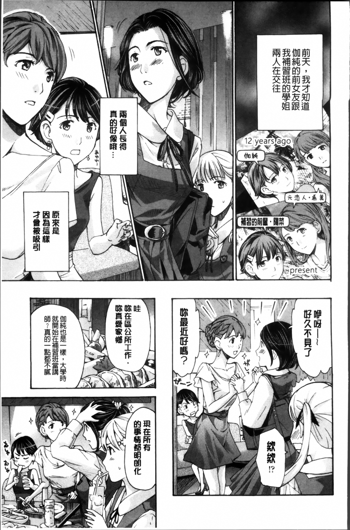 Seifuku Otome Sou