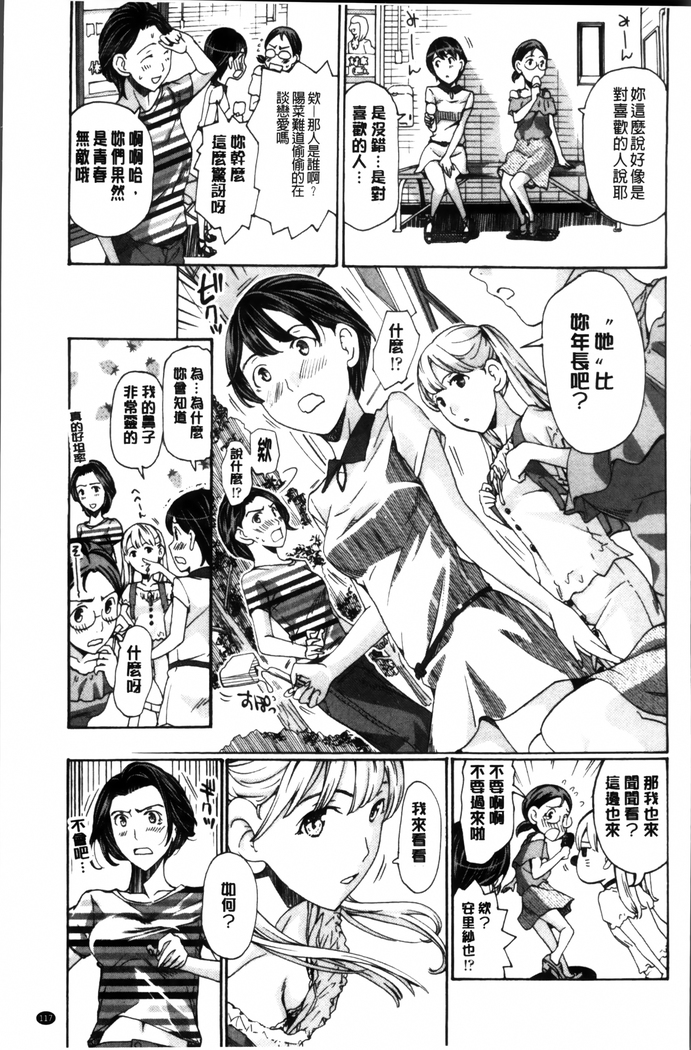 Seifuku Otome Sou