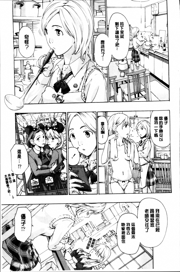 Seifuku Otome Sou