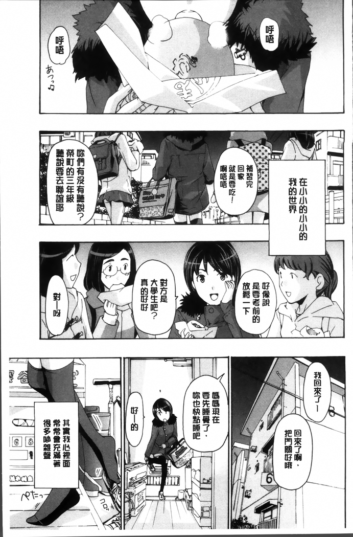 Seifuku Otome Sou