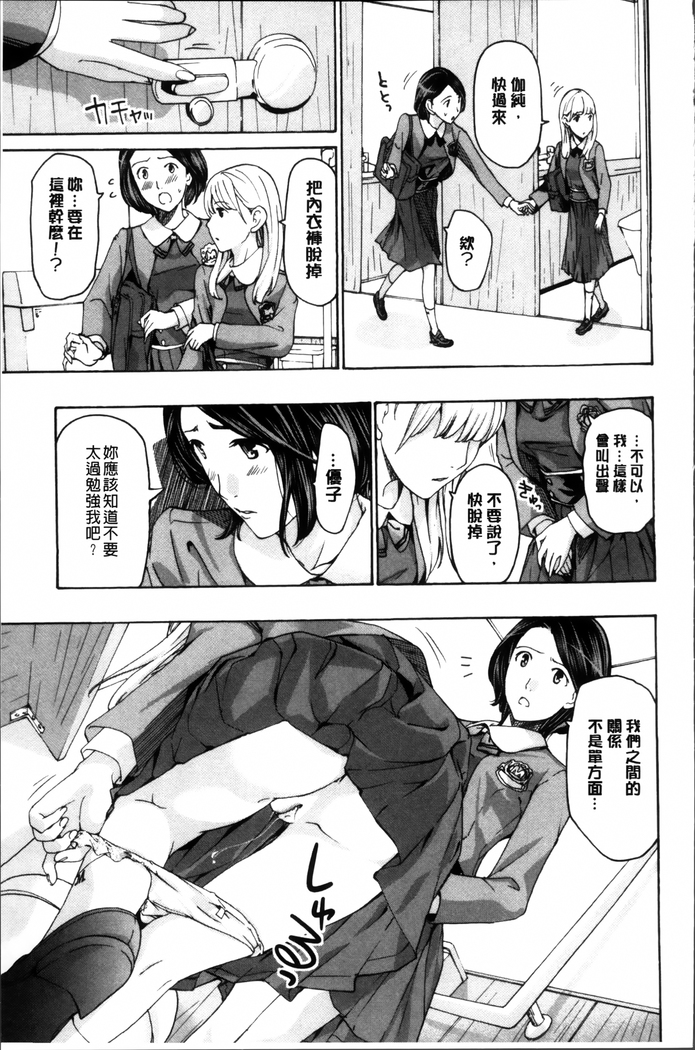 Seifuku Otome Sou