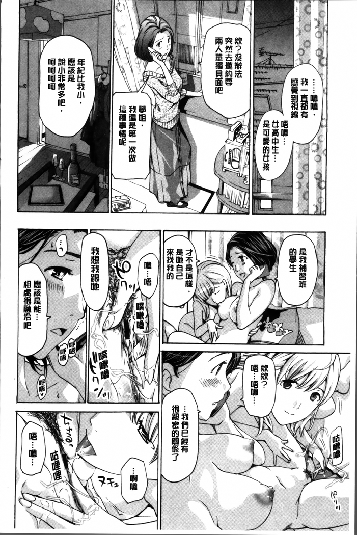 Seifuku Otome Sou