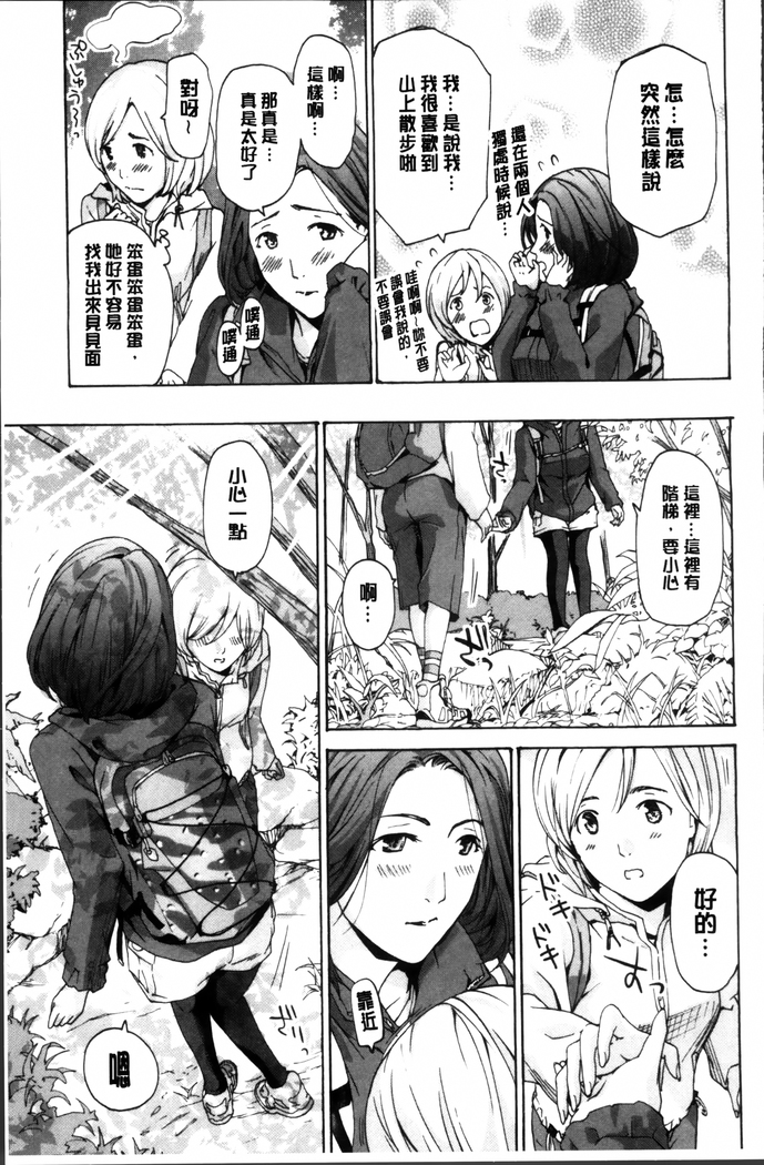 Seifuku Otome Sou