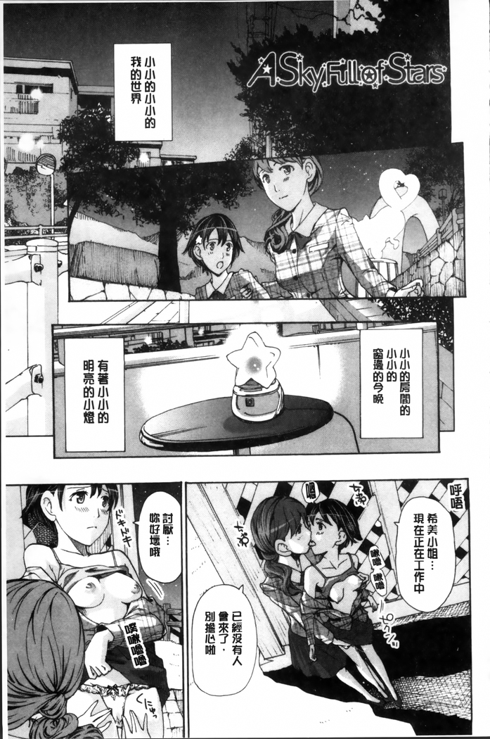 Seifuku Otome Sou