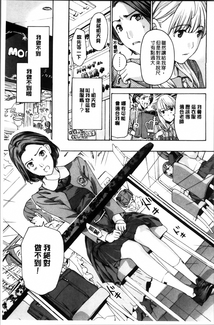 Seifuku Otome Sou
