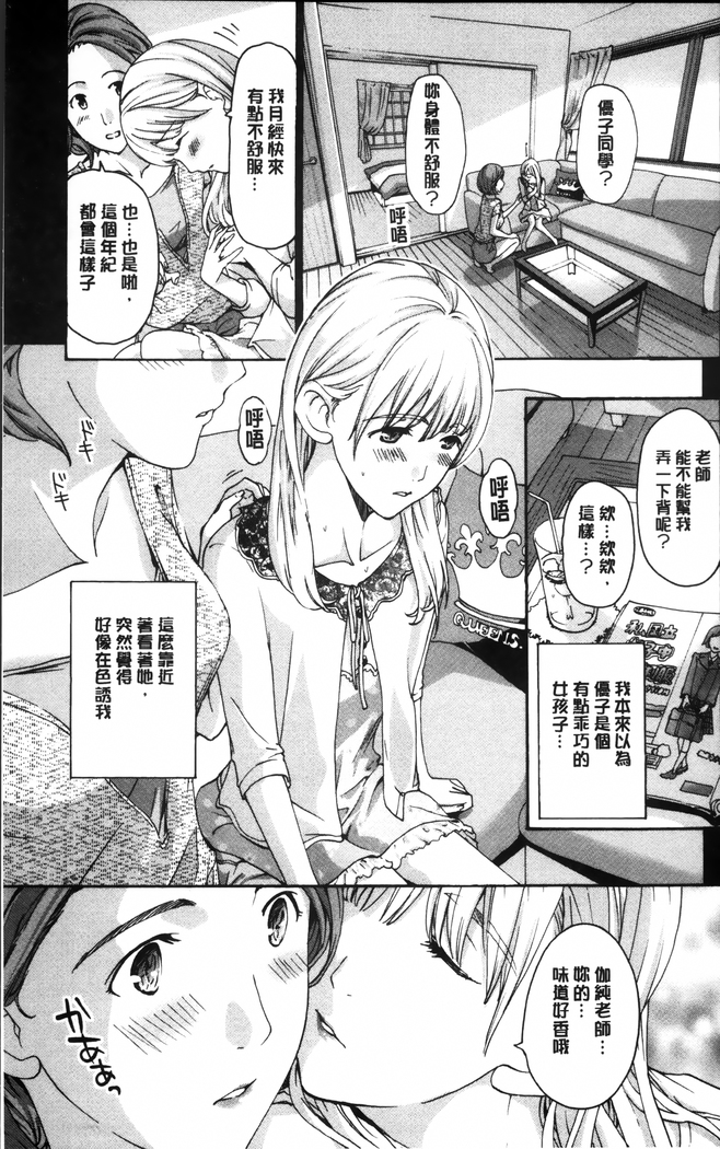 Seifuku Otome Sou