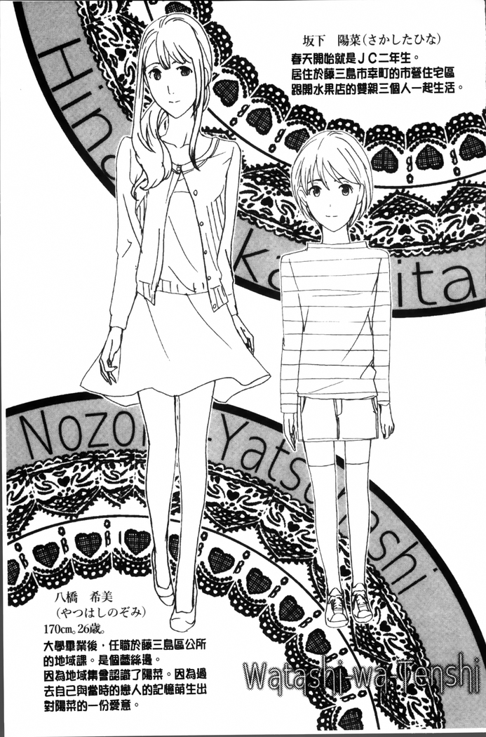 Seifuku Otome Sou