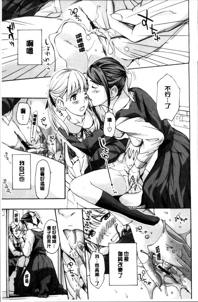 Seifuku Otome Sou