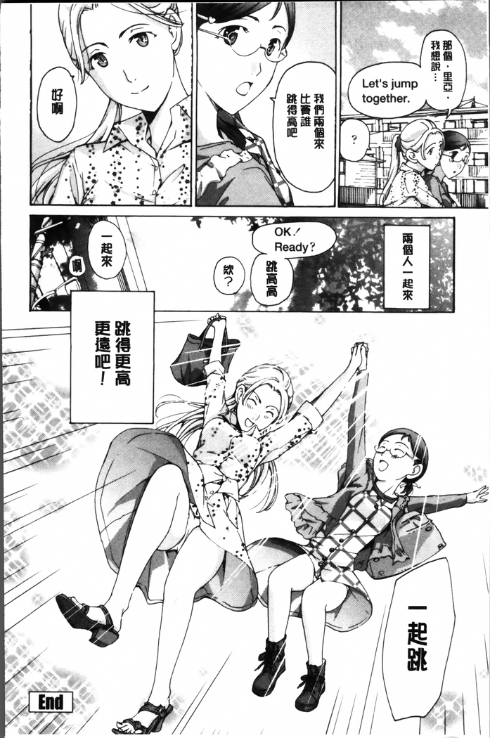 Seifuku Otome Sou