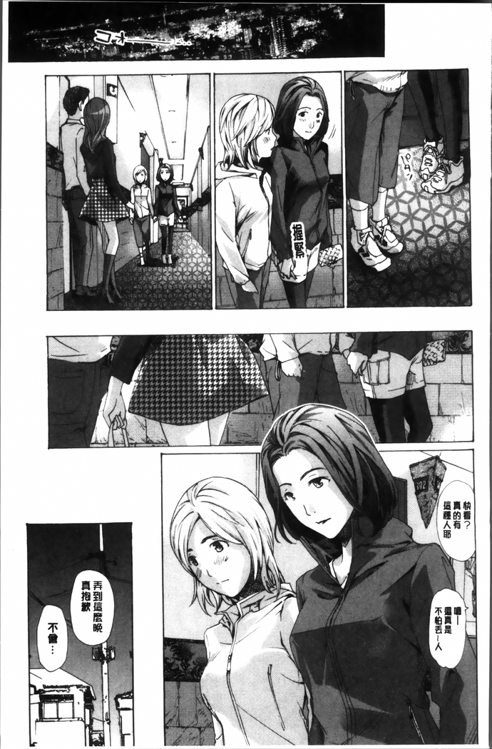Seifuku Otome Sou