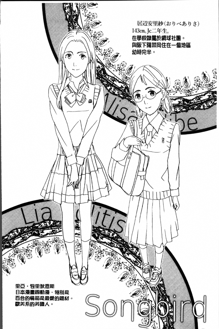 Seifuku Otome Sou