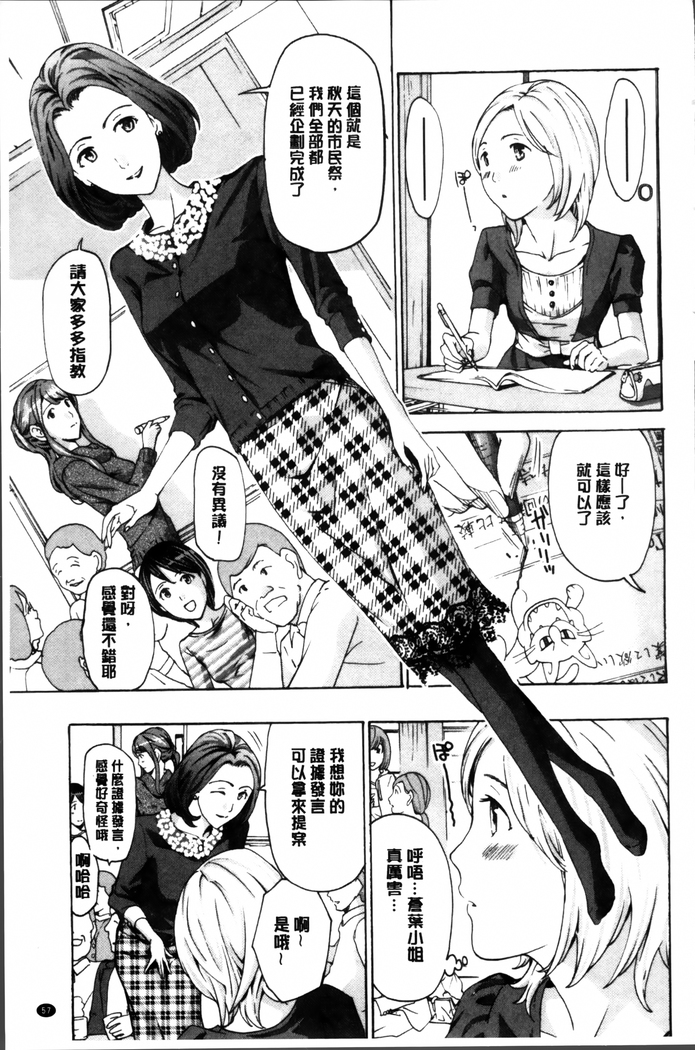 Seifuku Otome Sou