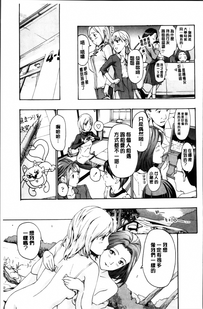 Seifuku Otome Sou