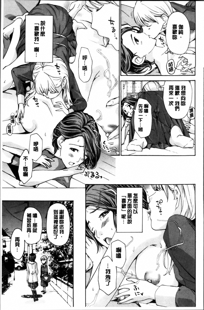 Seifuku Otome Sou