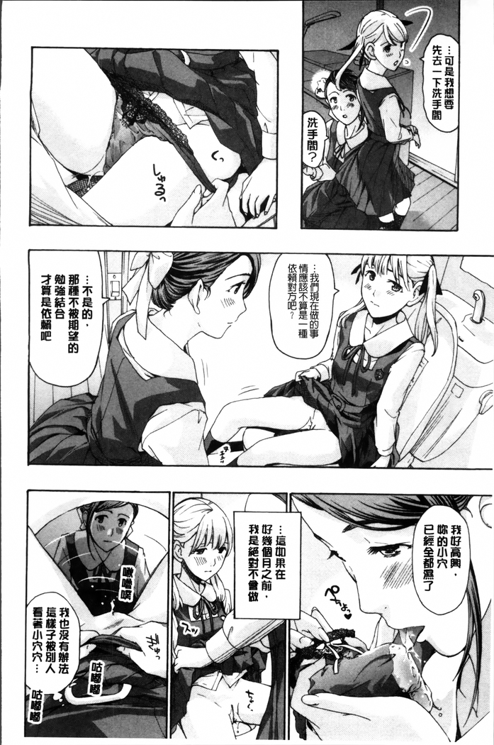 Seifuku Otome Sou