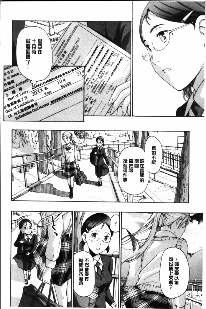 Seifuku Otome Sou