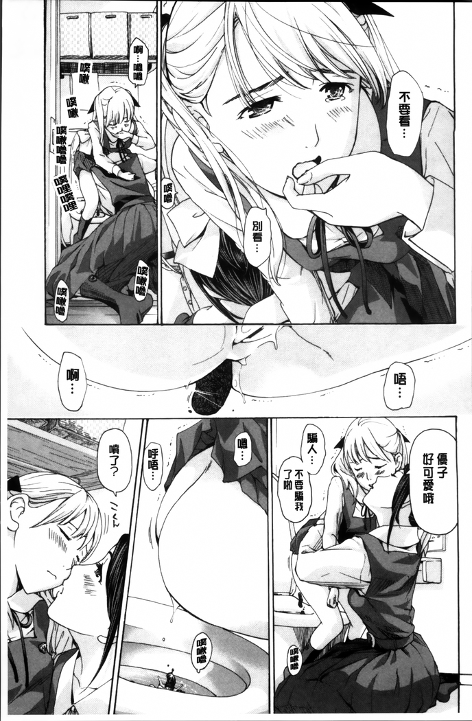 Seifuku Otome Sou