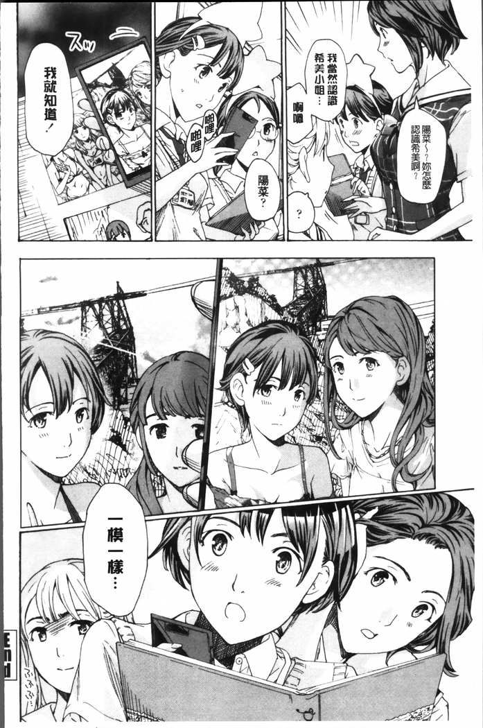 Seifuku Otome Sou