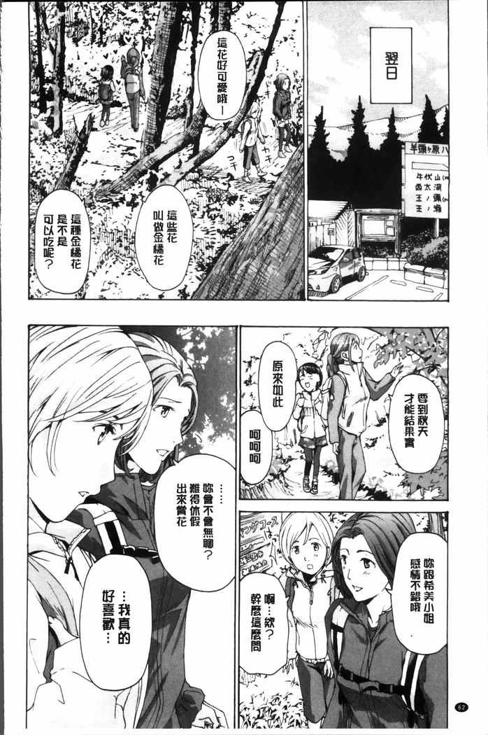 Seifuku Otome Sou