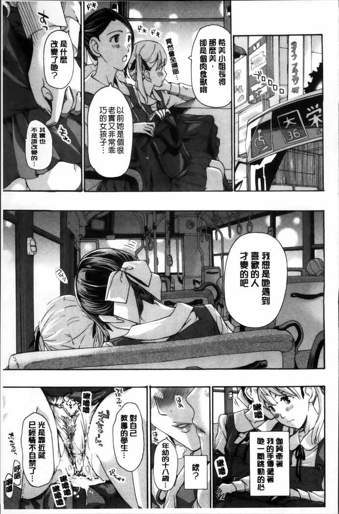 Seifuku Otome Sou