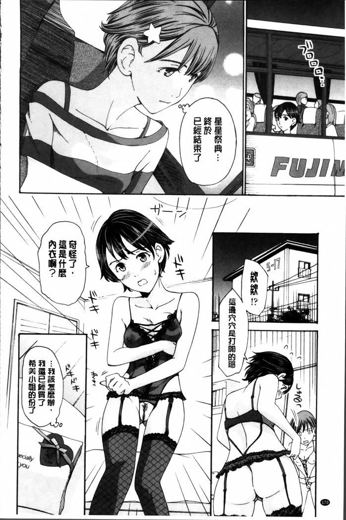 Seifuku Otome Sou