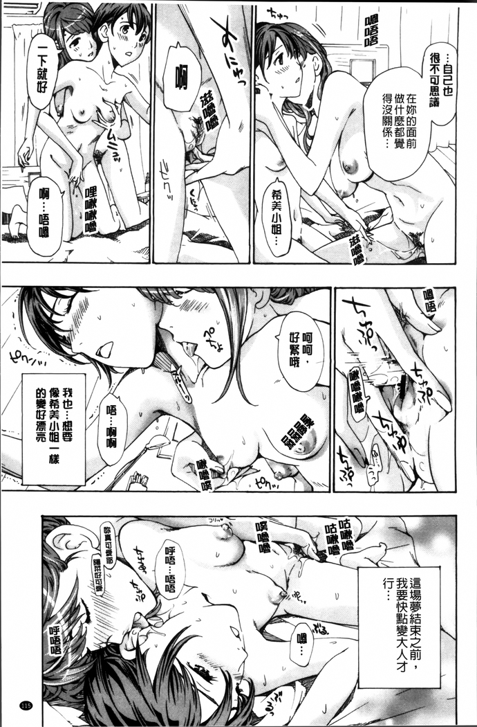 Seifuku Otome Sou