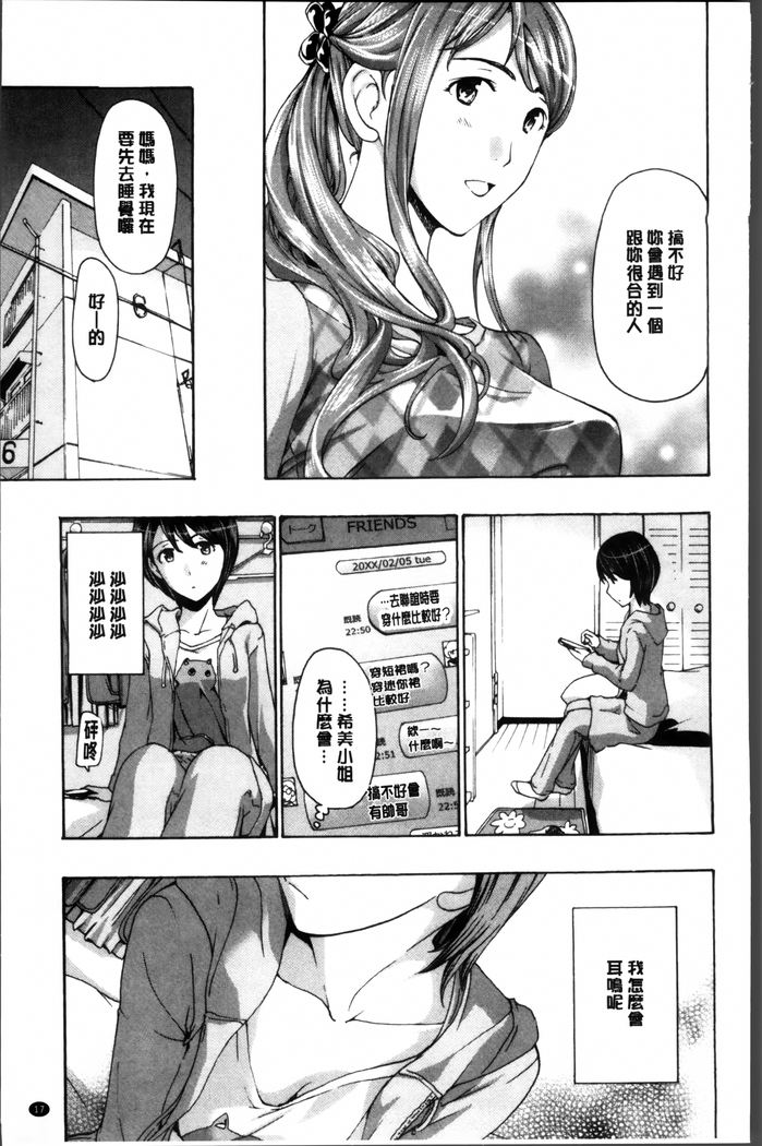 Seifuku Otome Sou